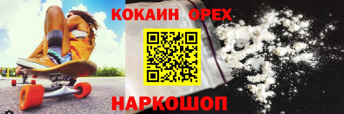 Cocaine  Вход с VPN  Камышлов  Кокаин Перу  Cocaine 99% 