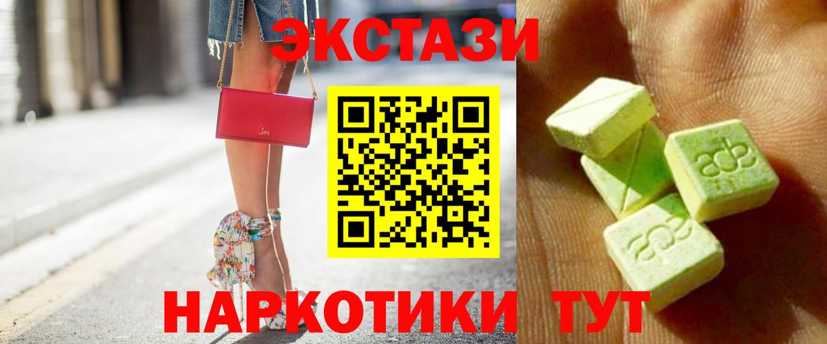 Камышлов  ЭКСТАЗИ круглые  Экстази  закладки  Вход с VPN 