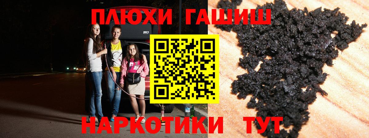 Гашиш hashish  ГАШИШ Ice-O-Lator  Вход с VPN  ГАШ  Камышлов 