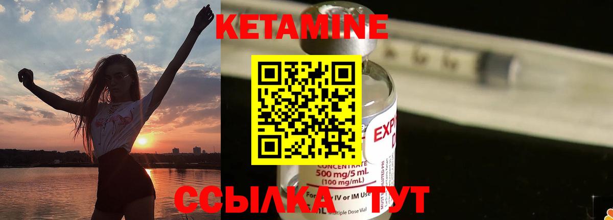 Камышлов  мориарти формула  Вход с VPN  Кетамин VHQ 