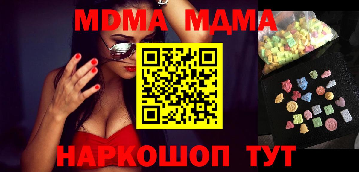 Камышлов  МДМА crystal  МДМА  MDMA crystal  Вход с VPN 