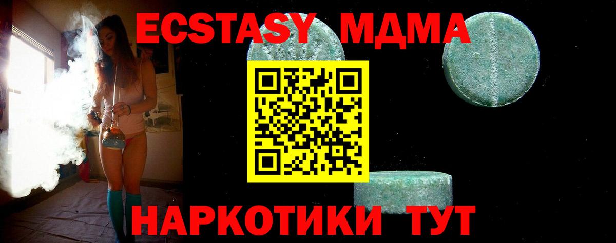 МДМА молли Камышлов