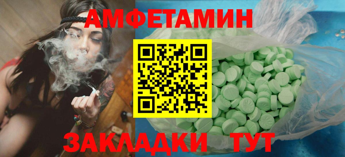 Метамфетамин винт  Вход с VPN  Камышлов 