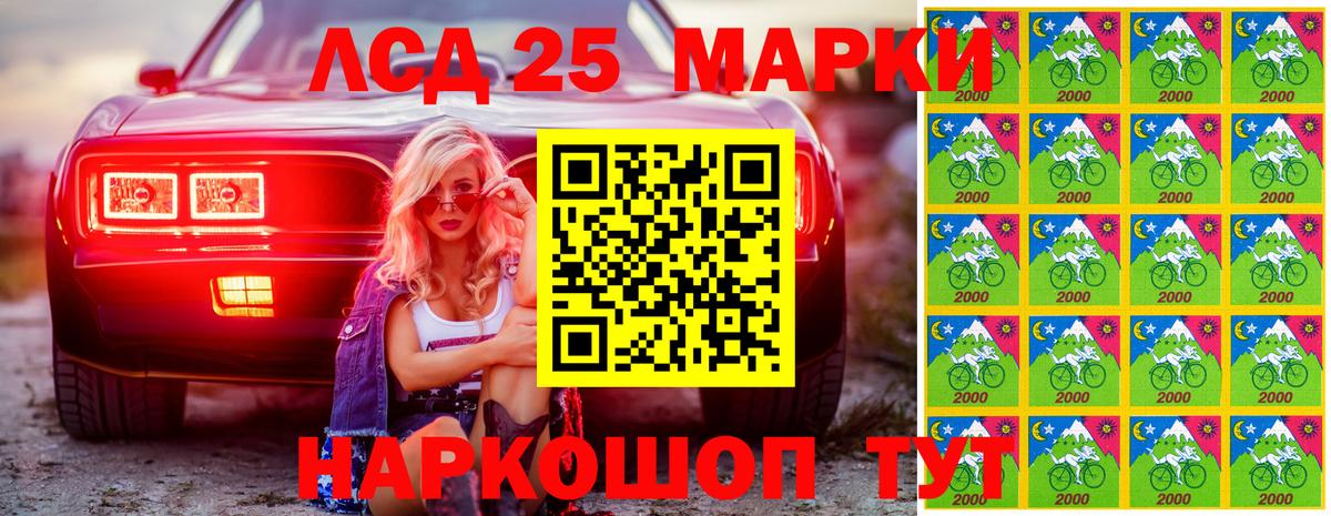 Марки 25I-NBOMe 1500мкг Камышлов