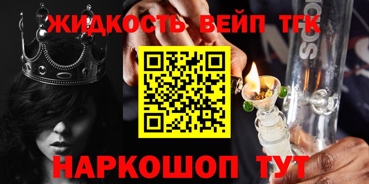 ТГК вейп с тгк  Вход с VPN  Дистиллят ТГК жижа  Камышлов 
